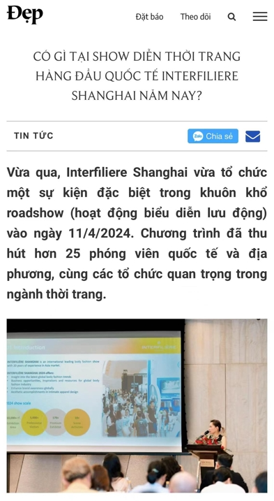 INTERFILIèRE Shanghai上海國(guó)際貼身時(shí)尚原輔料展