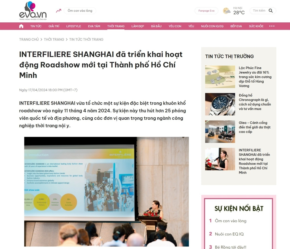 INTERFILIèRE Shanghai上海國(guó)際貼身時(shí)尚原輔料展