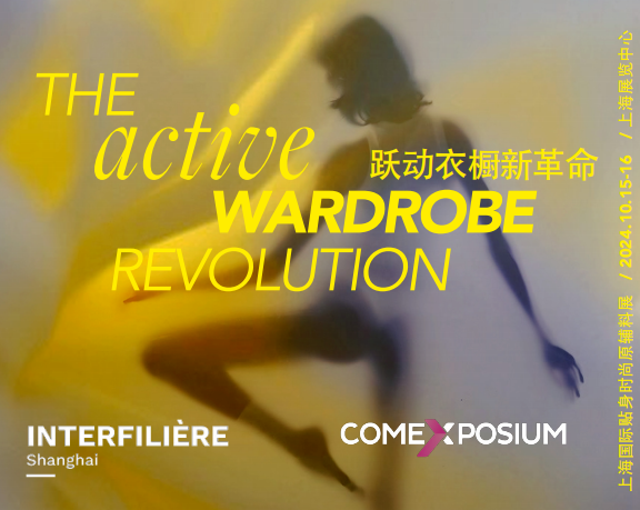 INTERFILIèRE Shanghai 2025 - 國(guó)際內(nèi)衣面料展 INTERFILIèRE Shanghai 2025 - 國(guó)際內(nèi)衣面料展