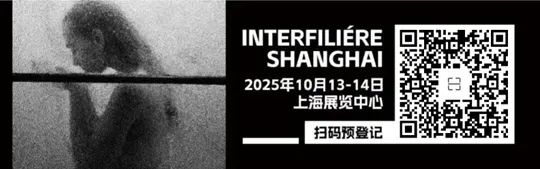 INTERFILIèRE Shanghai上海國際貼身時尚原輔料展 INTERFILIèRE Shanghai上海國際貼身時尚原輔料展