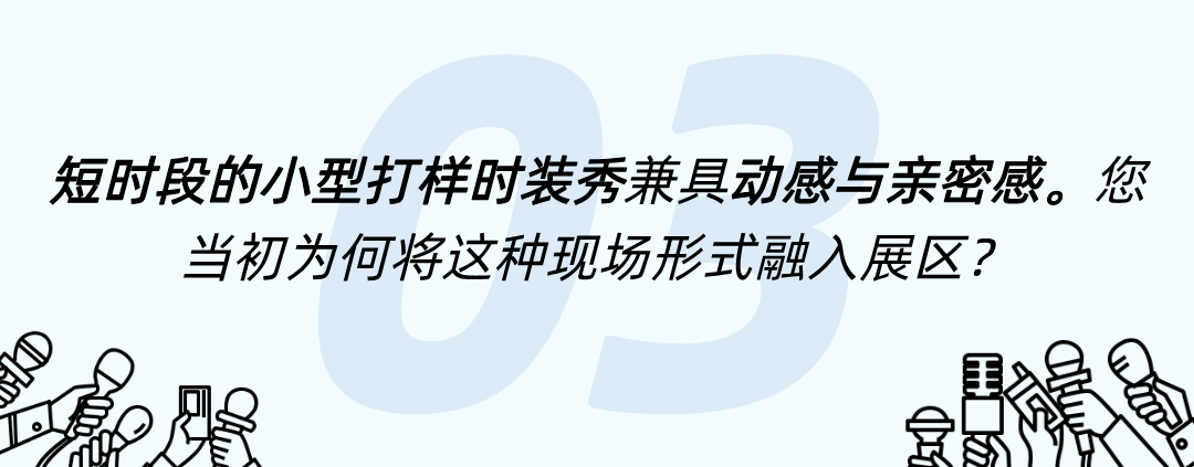 INTERFILIèRE Shanghai上海國際貼身時尚原輔料展 未命名__2025-07-22+17_55_13.png