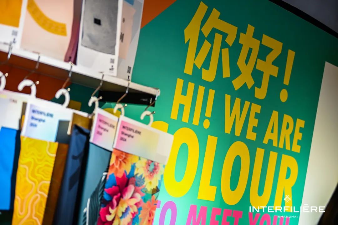 INTERFILIèRE Shanghai上海國際貼身時尚原輔料展